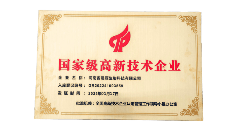 High-Tech Enterprise Certification