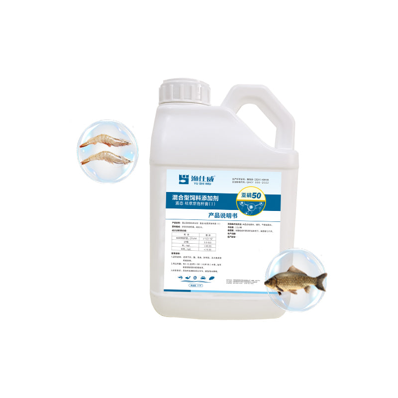 Nitro 50-Nitrite Degradation Feed Additive for Aquaculture